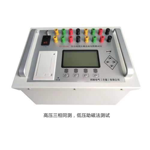 全自动变压器直流电阻测试仪 BG-3310A/3310B